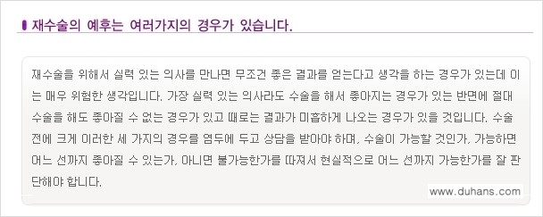[두한성형외과 경쟁력 눈성형] - [두꺼운 라인을 교정하는 극한 눈 재수술 2.] 관련 이미지 14