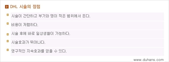 [두한성형외과 함몰 흉터 교정] - [동시에 3가지 시술로 효과적인 흉터의 교정 안내 ②] 관련 이미지 11