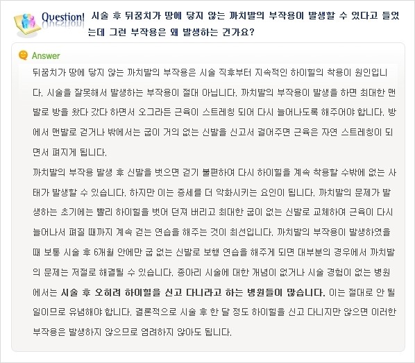 ⁠[두한성형외과 경쟁력 종아리성형] - [종아리성형 Q&A ②] 관련 이미지 4