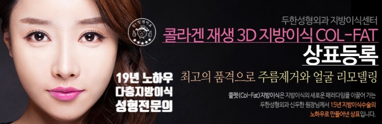 [두한성형외과 이마성형] - [엔도타인리프팅, 이마지방이식]​ 관련 이미지 35