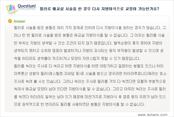 [두한성형외과 경쟁력 눈밑성형] - [눈밑 다크써클과 눈밑 애교살과의 관계 2.] 관련 이미지 7