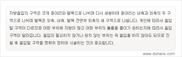 [두한성형외과 경쟁력 종아리성형] - [종아리 지방흡입 1.] 관련 이미지 5