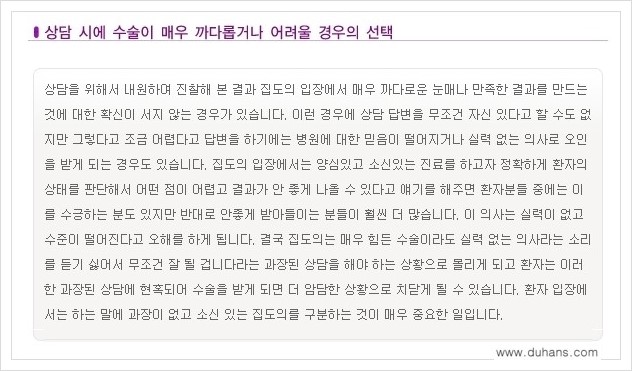 [두한성형외과 경쟁력 쌍꺼풀 재수술, 극한 재수술] - [망친 눈 복원 극한 재수술] 관련 이미지 4
