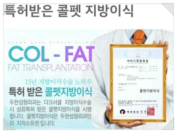 [두한성형외과의 경쟁력 NO.1 지방이식] - [눈꺼풀 미세지방이식 관련 자주하는 질문과 답변] 관련 이미지 11