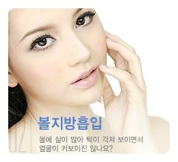 [두한성형외과 겨울엔 지방흡입을] - [통통한 볼살, 두툼한 턱선의 지방흡입 2.] 관련 이미지 9