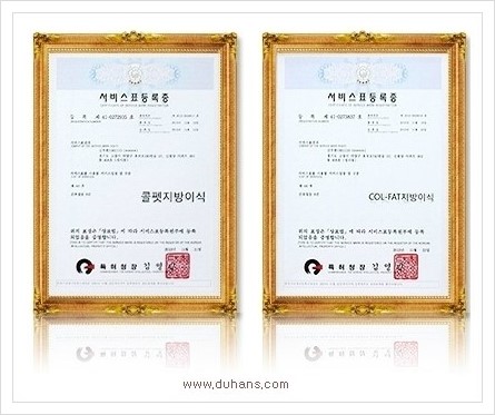 [두한성형외과 경쟁력 지방이식] - [두한 자가지방이식 클리닉 안내]​ 관련 이미지 28