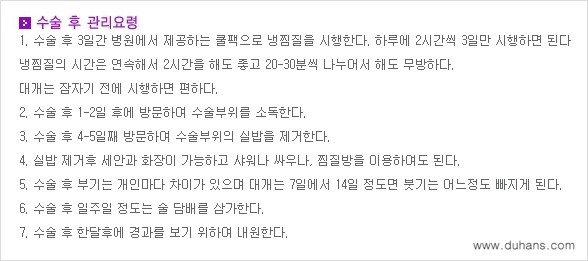 [두한성형외과 성형 FOCUS] - [젊고 환한 눈매 상안검성형 안내] 관련 이미지 8