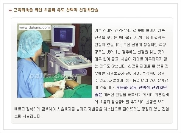 [두한성형외과 경쟁력 멀티종아리성형] - [나에게 맞는 종아리성형 방법의 종류 안내 1.] 관련 이미지 5