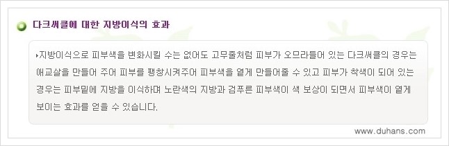 [두한성형외과 경쟁력 눈밑성형] - [다크써클 수술 안내 2.] 관련 이미지 10