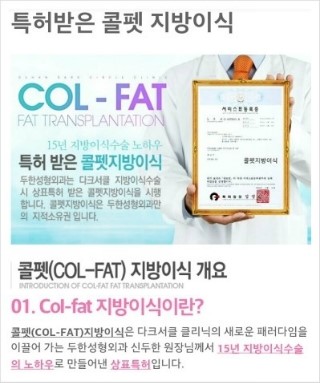[두한성형외과 "미세지방이식"] - [지방이식 부작용 교정 정보 ①] 관련 이미지 14