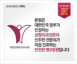 [두한성형외과 안전성형 리더] - [우리 클리닉의 특징과 장점, 자부심 안내] 관련 이미지 45