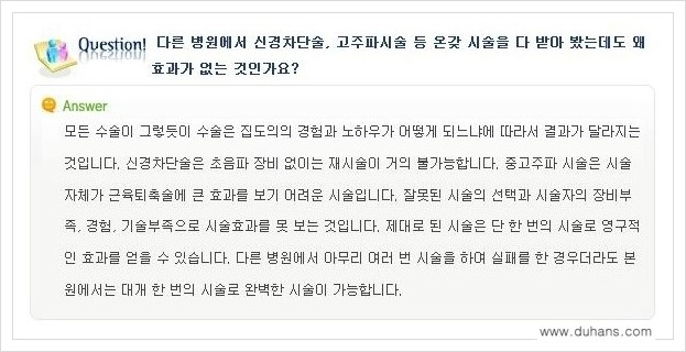 [두한성형외과 경쟁력 멀티종아리성형] - [종아리성형 관련 자주하는 질문과 답변 안내] 관련 이미지 19