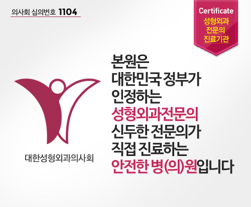 [두한성형외과 FOCUS 눈밑성형] - [다크써클의 치료방법 -  콜펫(Col-fat) 눈밑 미세지방이식 ①] 관련 이미지 9