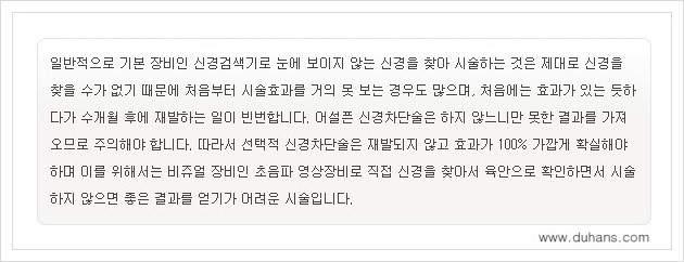 [두한성형외과 경쟁력 멀티종아리성형] - [종아리성형을 위한 시술 방법들의 문제점 안내] 관련 이미지 14