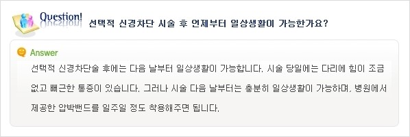⁠[두한성형외과 경쟁력 종아리성형] - [종아리성형 Q&A ②] 관련 이미지 6
