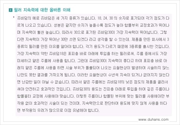 [두한성형외과 경쟁력 주름성형] - [필러 사용에 대한 주의점 안내] 관련 이미지 4