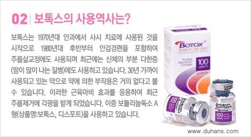[두한성형외과 무한 경쟁력 다크써클 치료] - [다크써클 + 눈꼬리 보톡스 콤비 프로그램] 관련 이미지 1