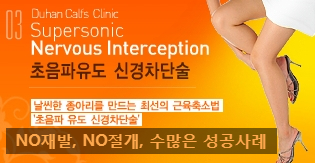 [Duhan Plastic Surgery Clinic Calf Recession Surgery] - [Calf Muscle Surgery] image 7