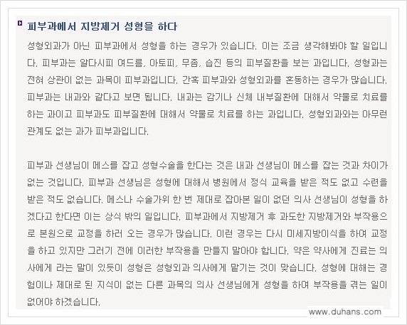 [두한성형외과 경쟁력 눈밑성형] - [과도한 눈밑지방제거의 부작용 후 눈밑지방재배치] 관련 이미지 5