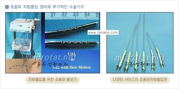 [두한성형외과 간편 지방흡입] - [복부지방흡입 안내 1.] 관련 이미지 8