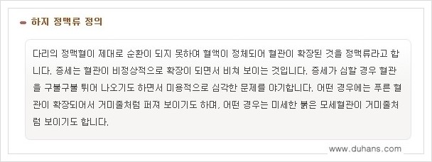 [두한성형외과 경쟁력 멀티종아리성형] - [나에게 맞는 종아리 시술 방법과 종류 안내 ③] 관련 이미지 1
