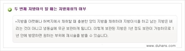 [두한성형외과 경쟁력 눈밑성형] - [다크써클 수술 안내 2.] 관련 이미지 13