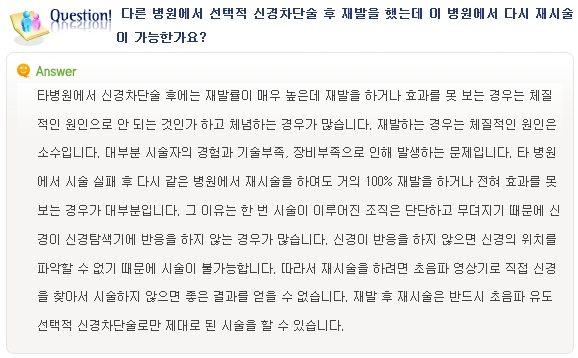 [두한성형외과의 경쟁력 종아리성형] - [종아리 축소술에 대한 자주하는 질문과 답변 모음 ②] 관련 이미지 8