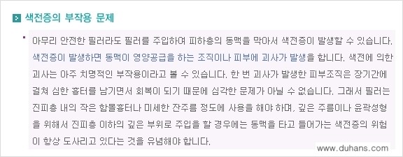[두한성형외과 주름교정술] - [필러에 대하여 알아야 할 지식] 관련 이미지 5
