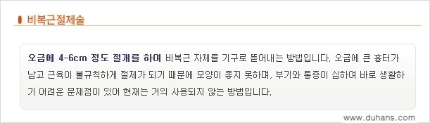 ​[두한성형외과 경쟁력 멀티종아리 성형] - [정교한 미세흡입관 지방흡입술 안내 ②] 관련 이미지 2