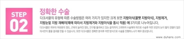 [두한성형외과 경쟁력 다크써클 치료] - [다크써클 5단계로 이뤄지는 핵심 5 STEP SOLUTION 안내 1.] 관련 이미지 9