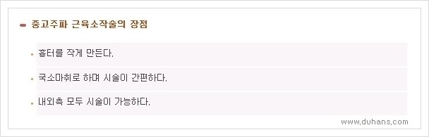 [두한성형외과 경쟁력 멀티종아리성형] - [날씬한 종아리를 만드는 다양한 시술방법의 장점, 단점 안내] 관련 이미지 6