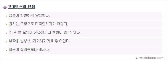 [두한성형외과 경쟁력 코성형] - [여러 가지 코성형 방법 안내] 관련 이미지 5