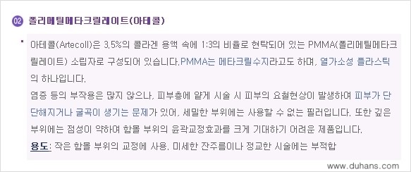 [두한성형외과 젊어지는 주름교정술] - [주름제거 시술방법 ③] 관련 이미지 4