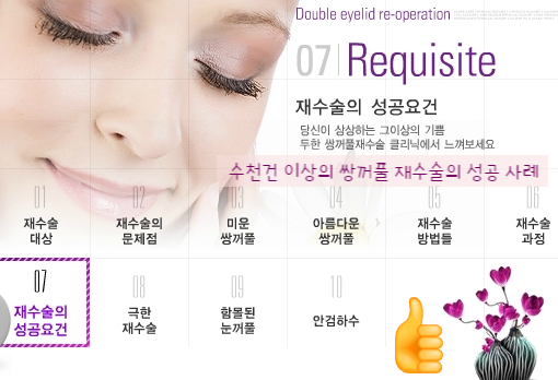 [Duhan Plastic Surgery Double Eyelid Revision] - [Causes of Revision Failure and Common Questions] image 48