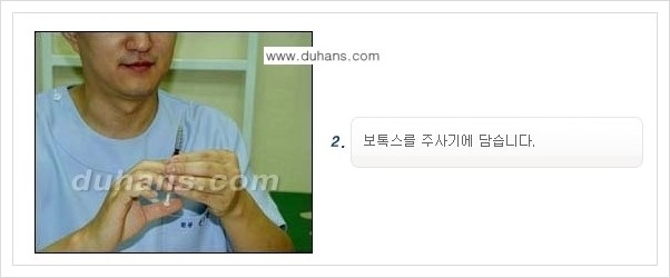 [두한성형외과 경쟁력 주름성형] - [얼굴 주름제거 보톡스 안내] 관련 이미지 2