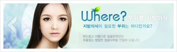 [두한성형외과 경쟁력 미세지방이식] - [얼굴 윤곽 무턱교정 안내 ②] 관련 이미지 1
