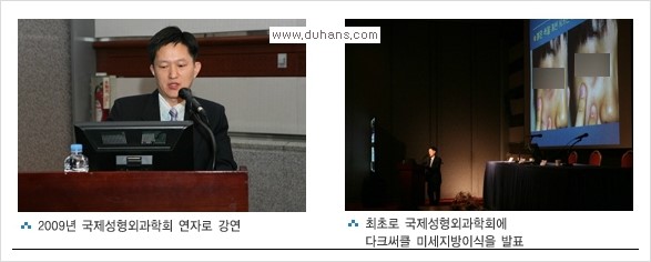 [두한성형외과 경쟁력 미세지방이식] - [두한 미세지방이식 클리닉 둘러보기] 관련 이미지 2