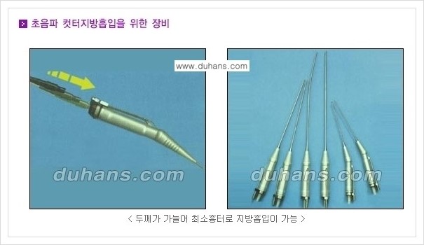 [두한성형외과 성형 FOCUS 지방흡입] - [액취증 - 다한증 초음파 컷터 지방흡입 ①] 관련 이미지 6