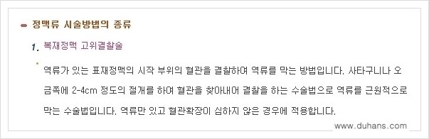 [두한성형외과 경쟁력 멀티종아리성형] - [나에게 맞는 종아리 시술 방법과 종류 안내 ③] 관련 이미지 7