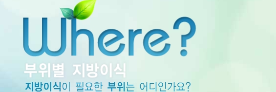 [두한성형외과 자가지방이식] - [미세지방이식 안내] 관련 이미지 1