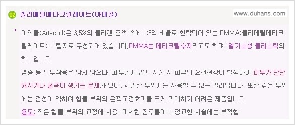 [두한성형외과 경쟁력 퀵성형] - [필러주사(쥬비덤)으로  간단하고 빠르게 주름교정] 관련 이미지 3