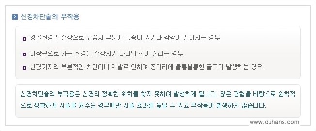 [두한성형외과 경쟁력 멀티종아리성형] - [굵은종아리, 알통종아리 수술 방법 안내] 관련 이미지 2