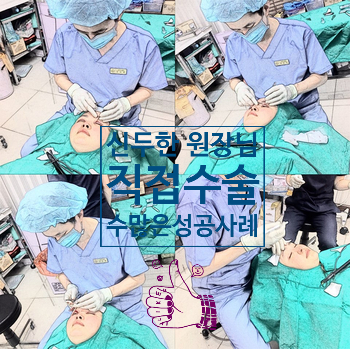 Candidates for Double Eyelid Revision Surgery: Unattractive Double Eyelids, Beautiful Double Eyelids image 14