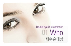 [두한성형외과 경쟁력 눈성형] - [안검하수(졸리운 눈매)의 종류와 교정 방법 안내] 관련 이미지 1
