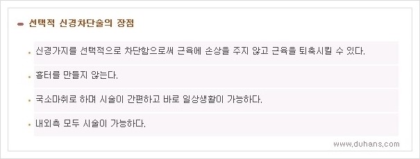 [두한성형외과 경쟁력 멀티종아리성형] - [날씬한 종아리를 만드는 다양한 시술방법의 장점, 단점 안내] 관련 이미지 3