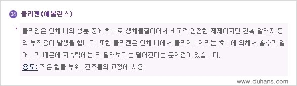 [두한성형외과 젊어지는 주름교정술] - [주름제거 시술방법 ③] 관련 이미지 6