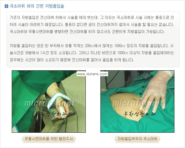 [두한성형외과 겨울엔 지방흡입 도전] - [간편한 복부지방흡입 1.] 관련 이미지 3