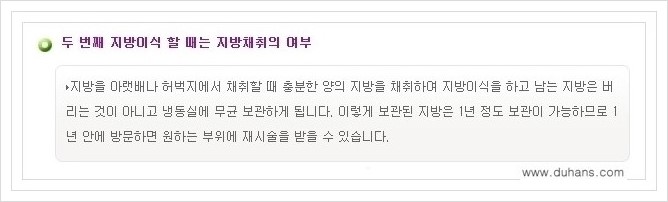 [두한성형외과 경쟁력 눈밑성형] - [눈밑 미세지방이식으로 다크써클 치료] 관련 이미지 25