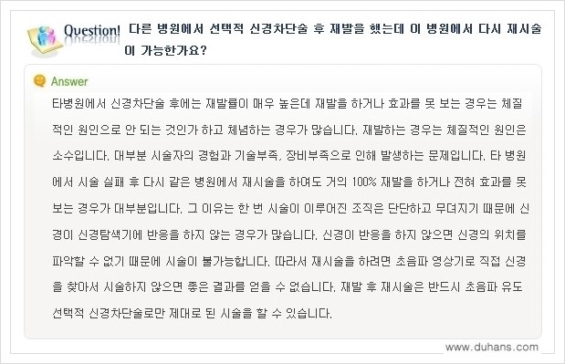 [두한성형외과 경쟁력 멀티종아리성형] - [종아리 축소 관련 자주하는 질문과 답변 모음 2.] 관련 이미지 7