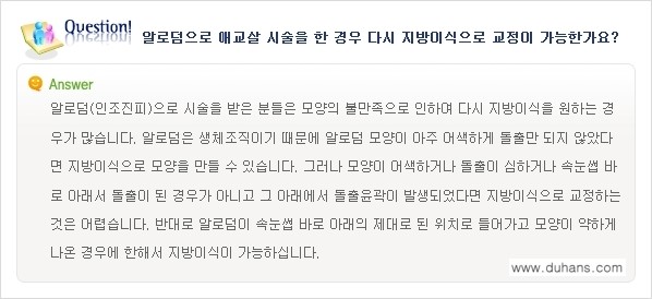 [두한성형외과 경쟁력 눈밑성형] - [눈밑 다크써클과 눈밑 애교살과의 관계 2.] 관련 이미지 9